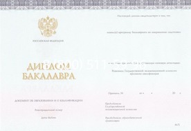 Купить диплом бакалавра с приложением (КИРЖАЧ) 2014-2024 годов в 