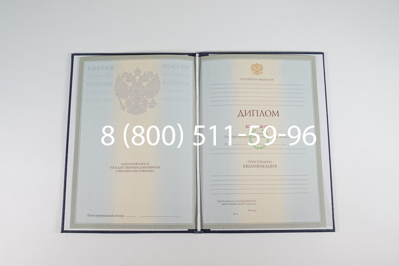 Диплом о высшем образовании 2003-2009 годов в Энгельсе