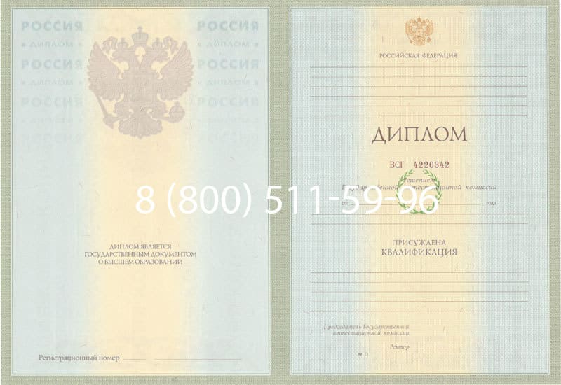 Купить Диплом о высшем образовании 2003-2009 годов в Энгельсе